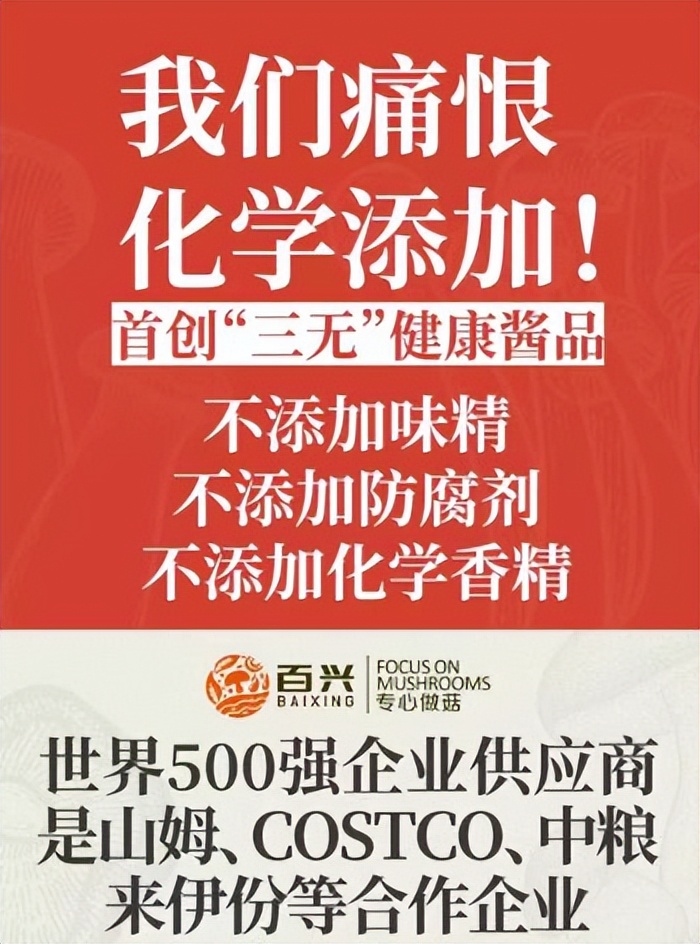 百山祖调味品旗舰店直播间,百山祖破壁灵芝孢子粉