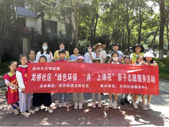 绿色环保美化校园志愿活动,自贡亲子植树公益活动