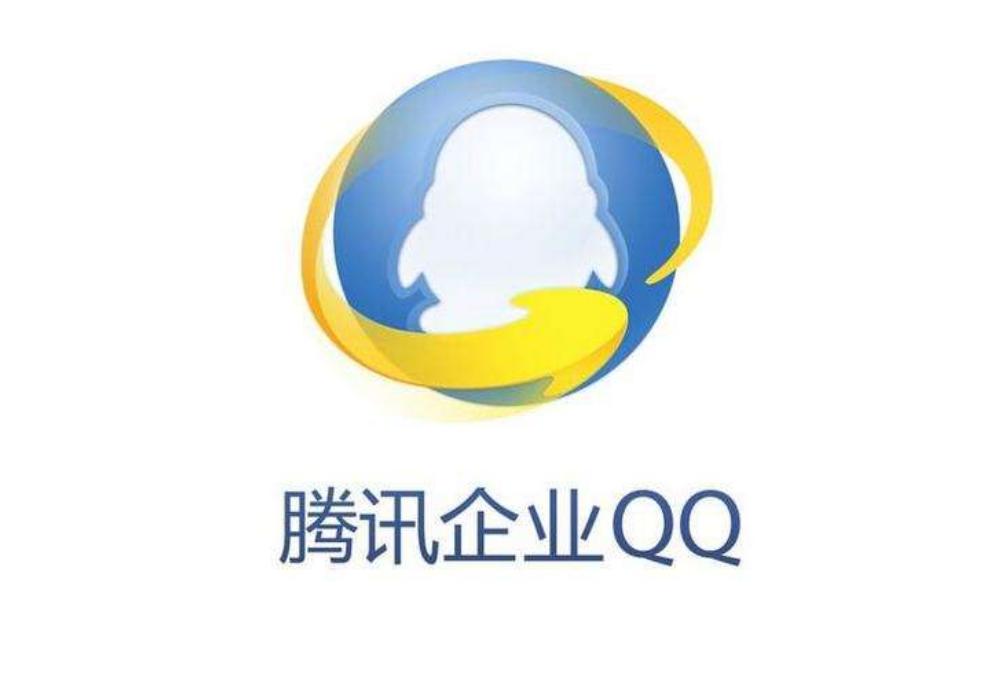 企业qq跟腾讯qq有什么不同吗,腾讯企业qq将停运和qq有区别吗