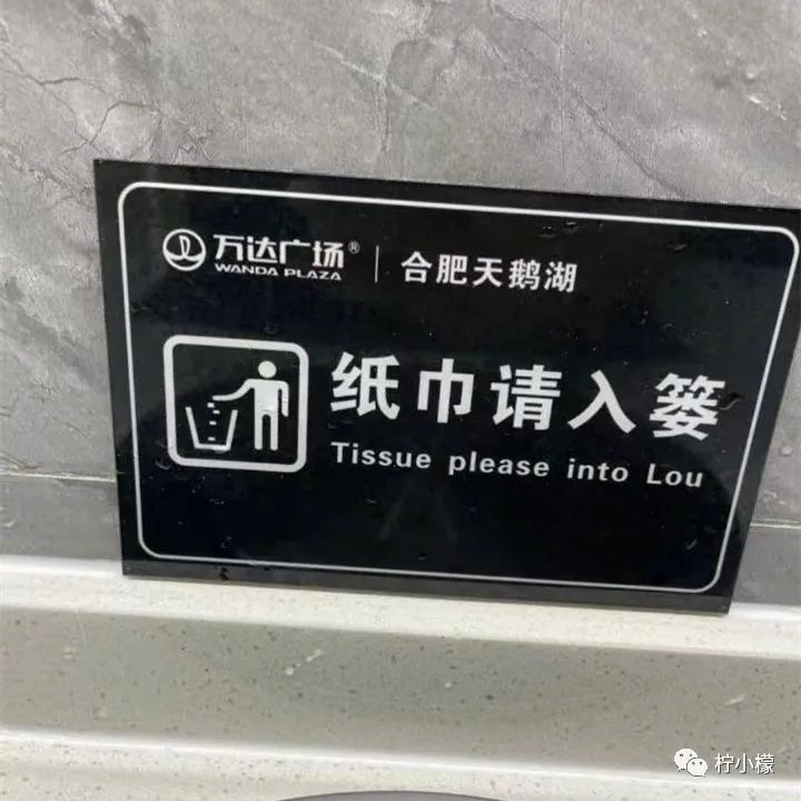 杩欎簺涓紡鑻辨枃鍙笉鑳介殢渚胯,杩欎簺涓紡鑻辫鐪熸槸鍦伴亾鑻辫琛ㄨ揪