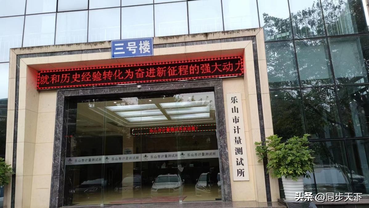 电子停车计时收费装置检定仪在乐山计量所应用案例