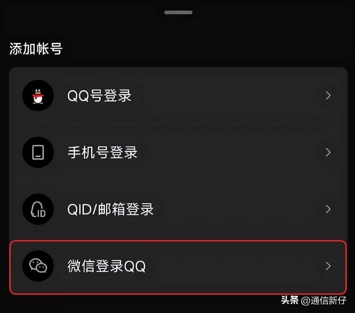 微信和qq互通了吗王者,微信和qq互通了