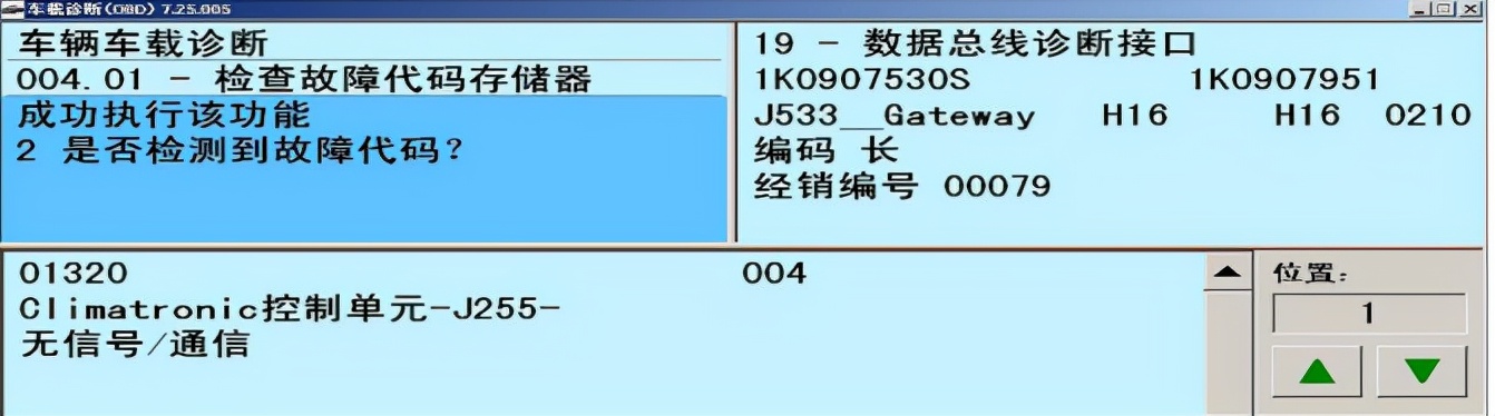 18款速腾1.6自动舒适电瓶亏电,大众速腾电池亏电启停功能失效