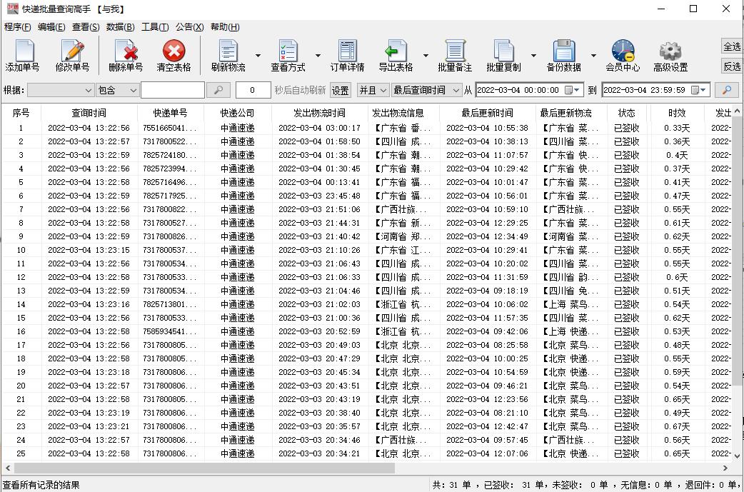 包裹单上的物流单号怎么看,包裹单号怎么查物流