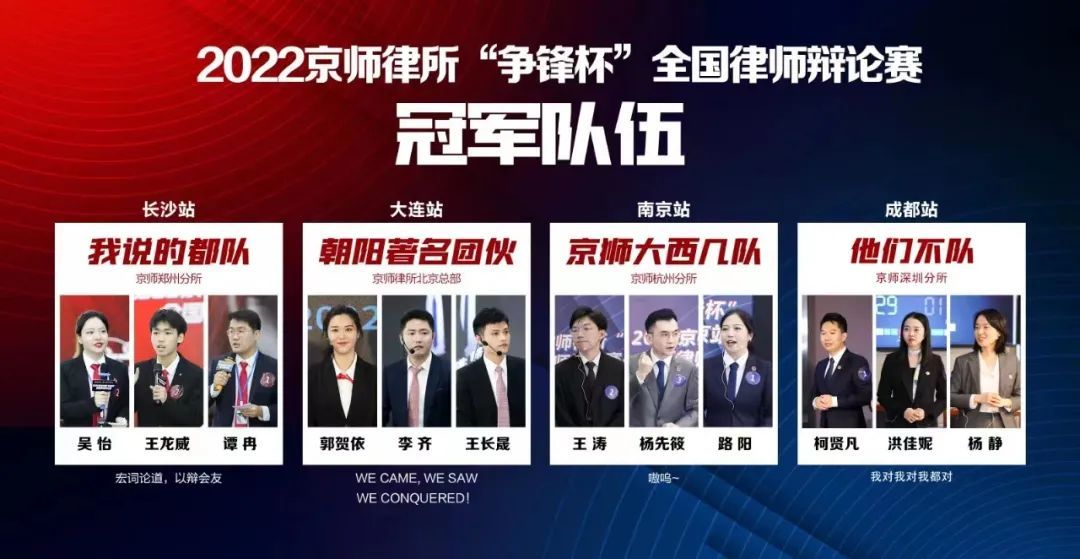 2023京师律所争锋杯律师辩论赛,京师律所深圳分所