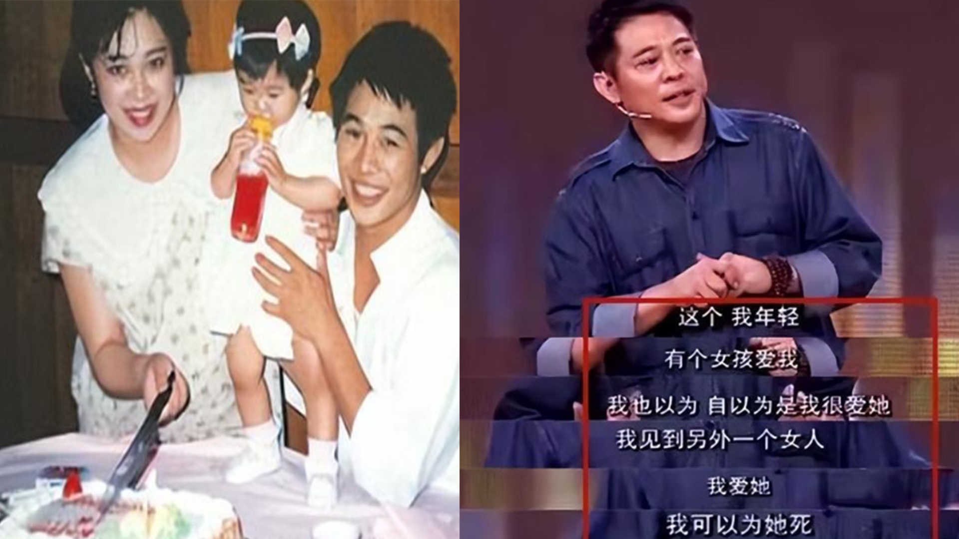 2015李连杰黄秋燕同框照片,黄秋燕对李连杰不离不弃