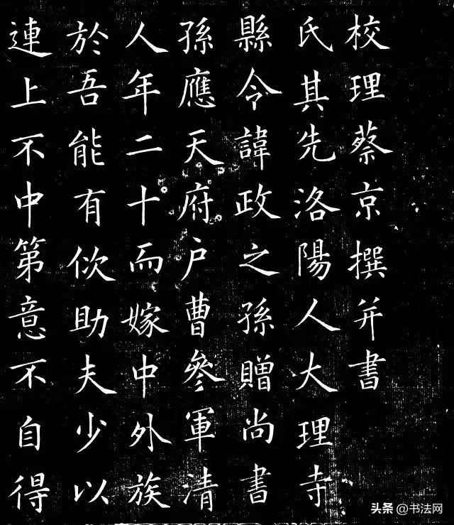 蔡京存世的书法真迹图片,河南出土蔡京书法真迹