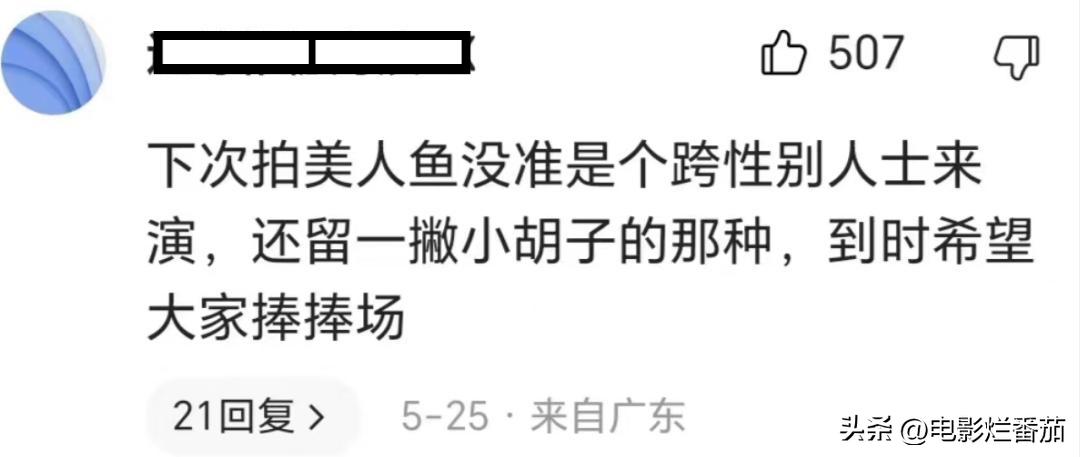 零点场票房仅8161元？抱歉，《小美人鱼》这样的审美，我欣赏不来