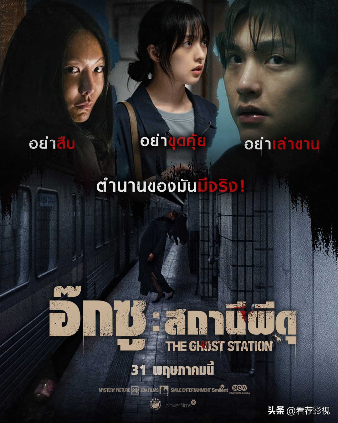 2024年韩国电影票房排行榜前十名,2020票房最高韩国电影