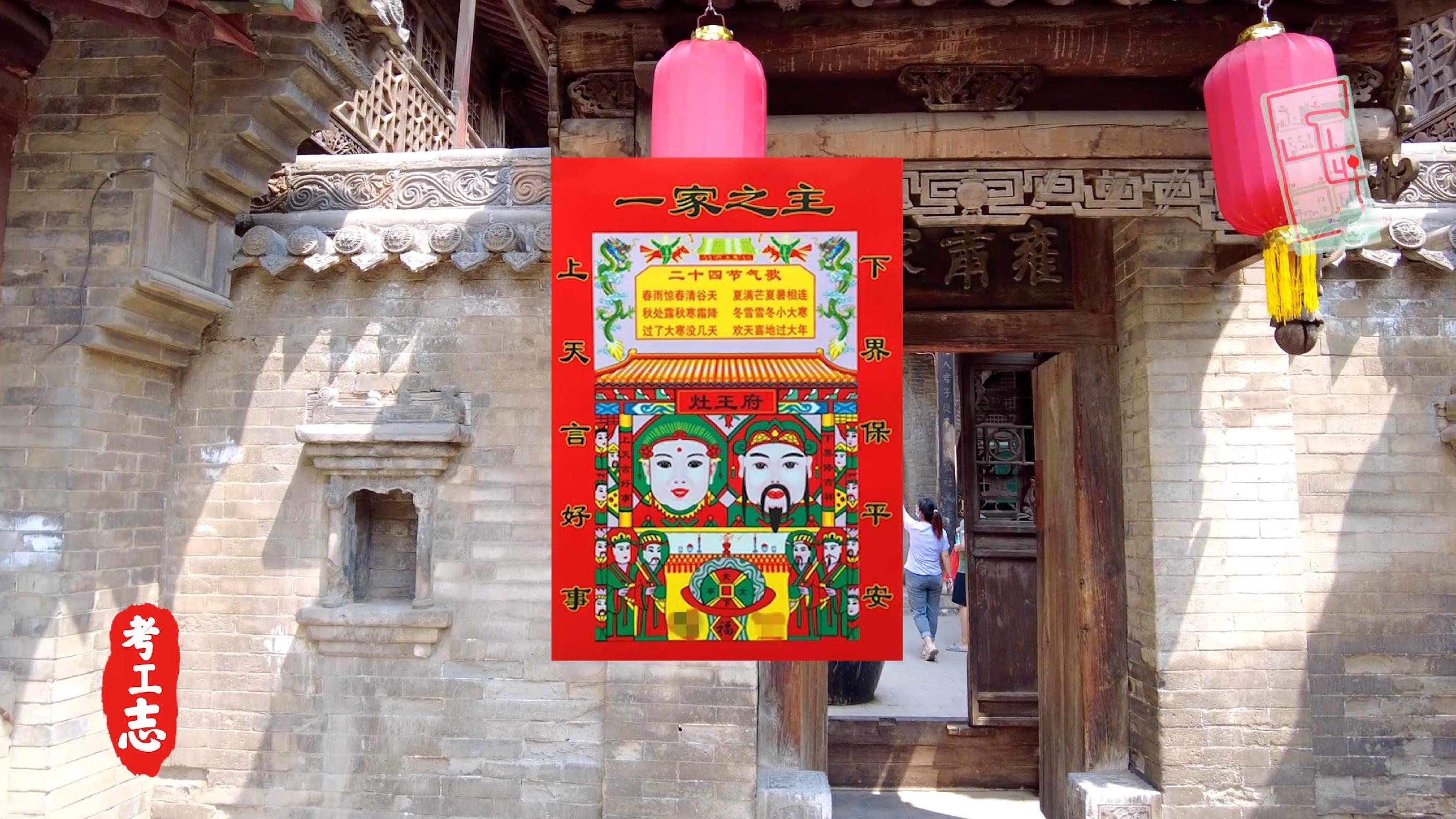 解读王家大院,王家大院从上往下看