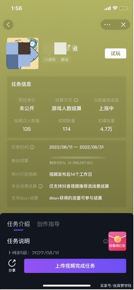 什么样的抖音号容易变现,抖音起号变现做什么