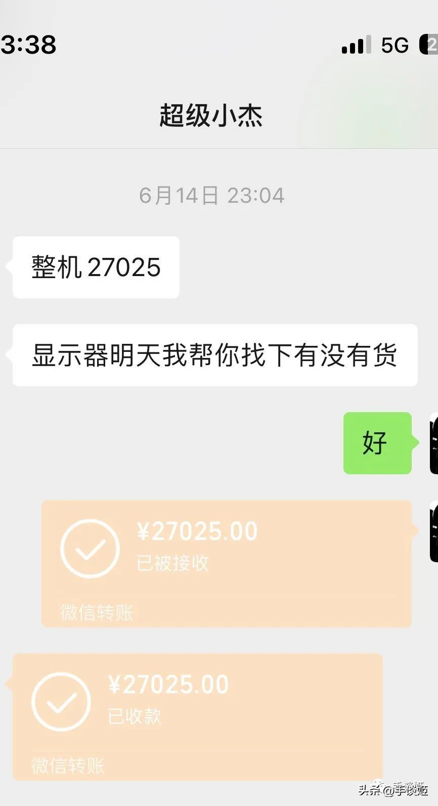 超级小桀惩治电脑奸商,超级小桀扬言干翻奸商