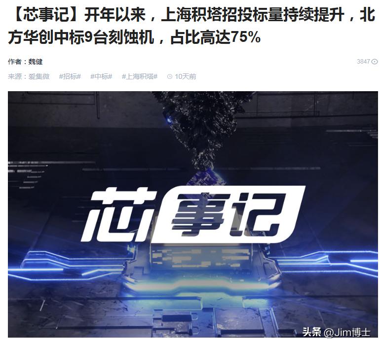 尼康光刻机中标积塔半导体,上海积塔首台asml12寸光刻机进场