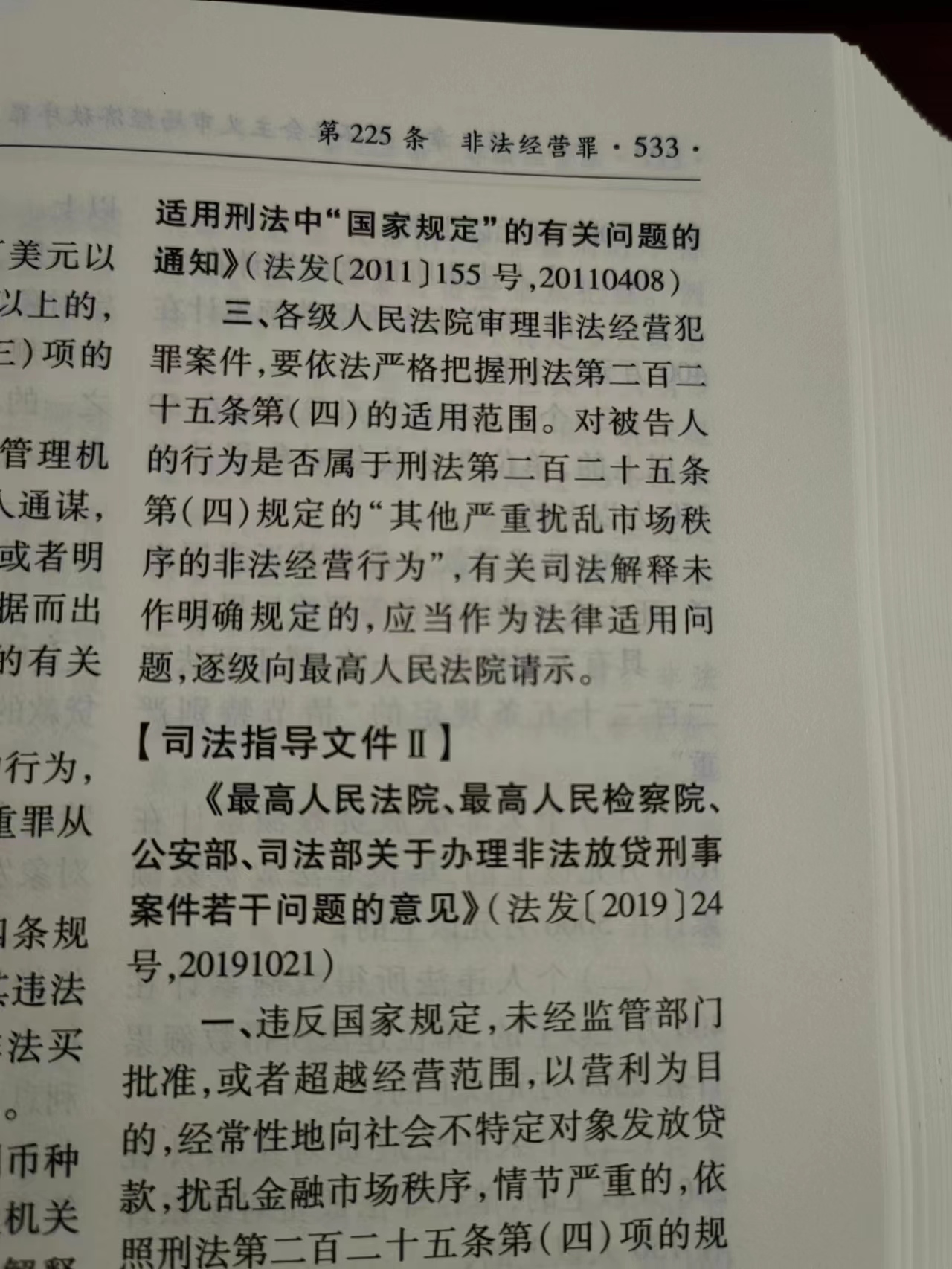 有犯罪事实但是不予追究刑事责任,党员触犯刑法但不予追究刑事责任