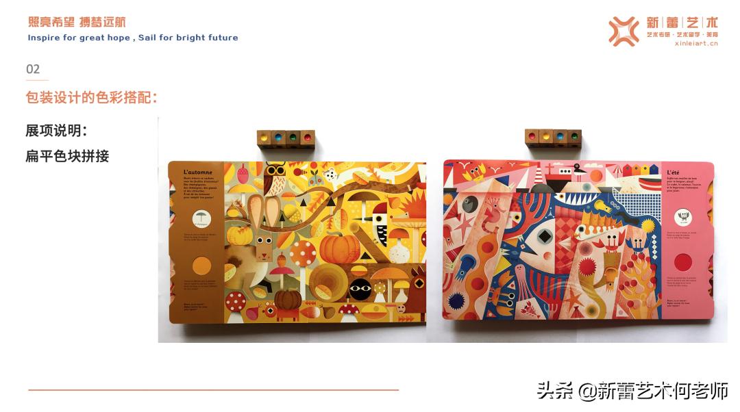 视觉传达设计考研｜包装设计与手绘表达