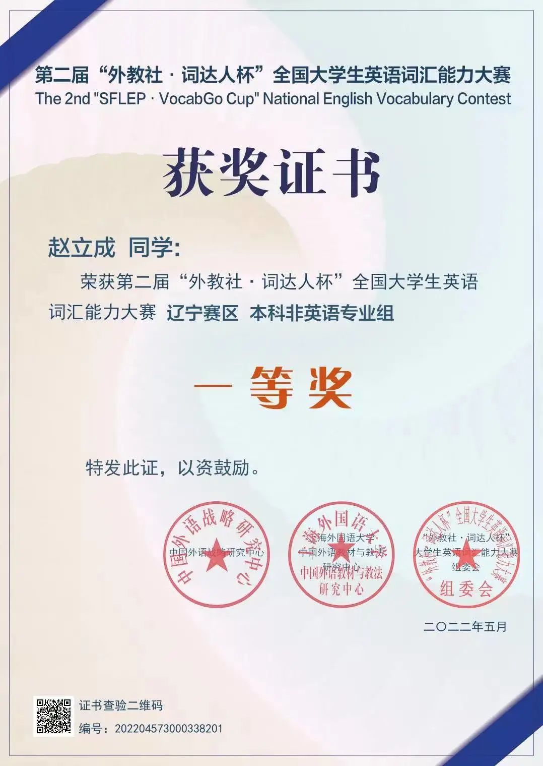 大学生创新创业教育,大学生创新精神的成果