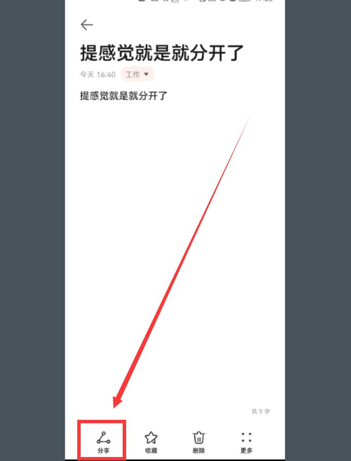 华为手机备忘录功能使用大全,华为手机备忘录功能详细讲解
