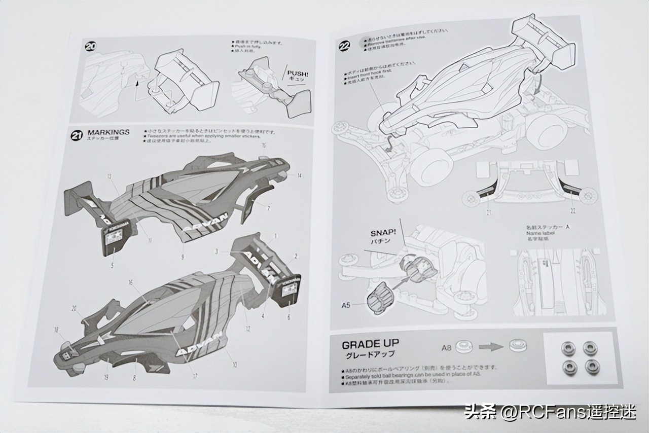 TamiyaADVANAeroAvante四驱车