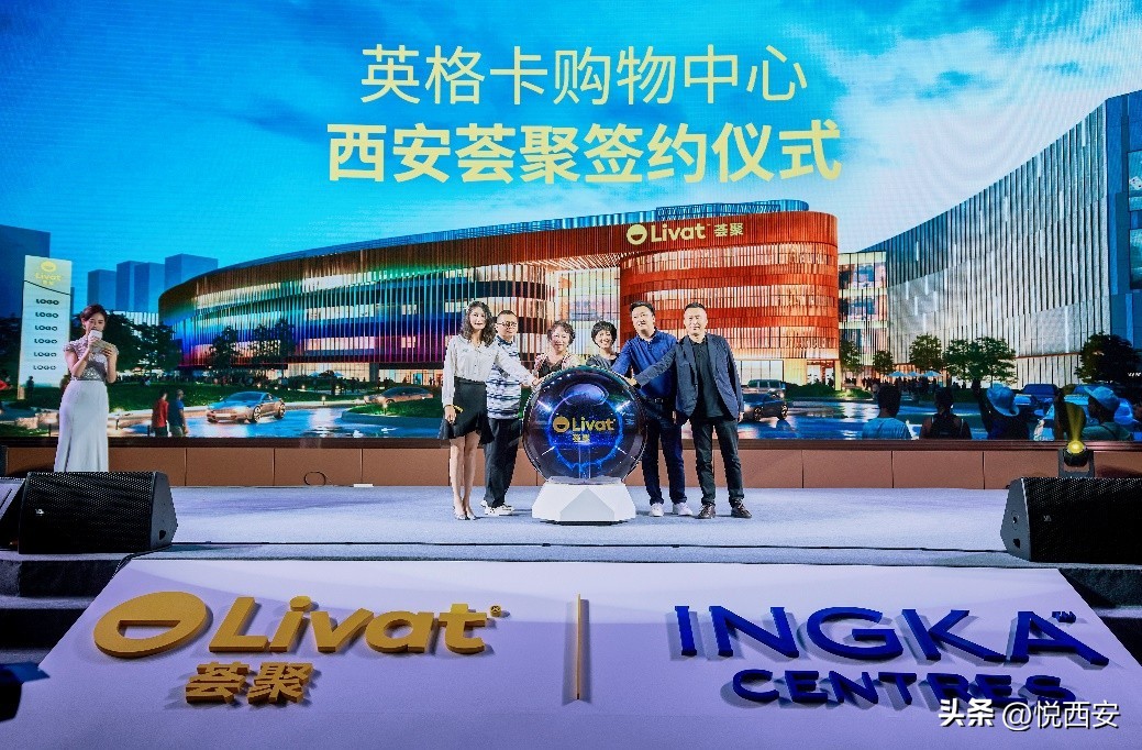 英格卡西安荟聚中心招商,西安英格卡购物中心建设招标