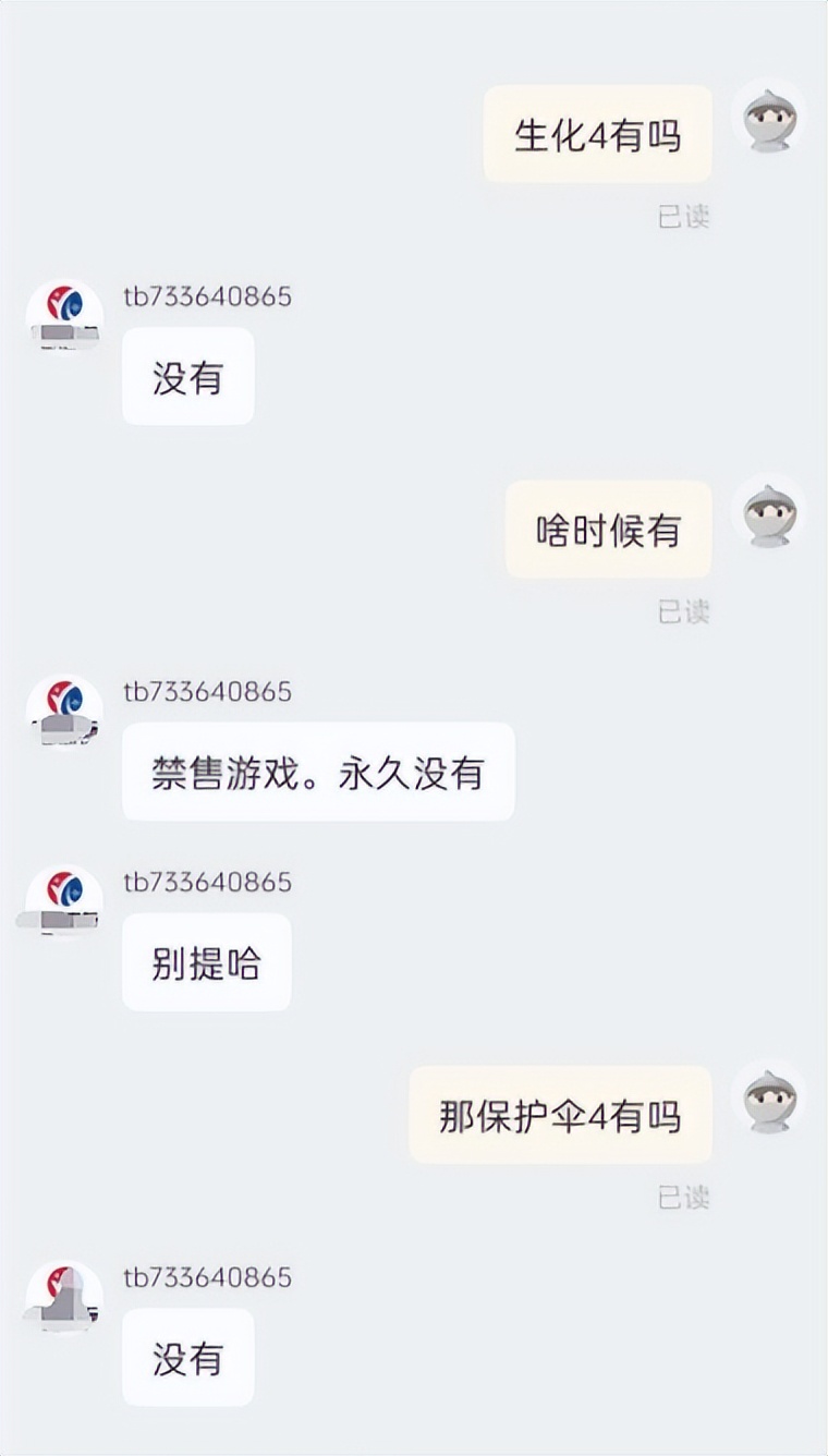 生化危机4零元购,0元购生化危机犯法吗