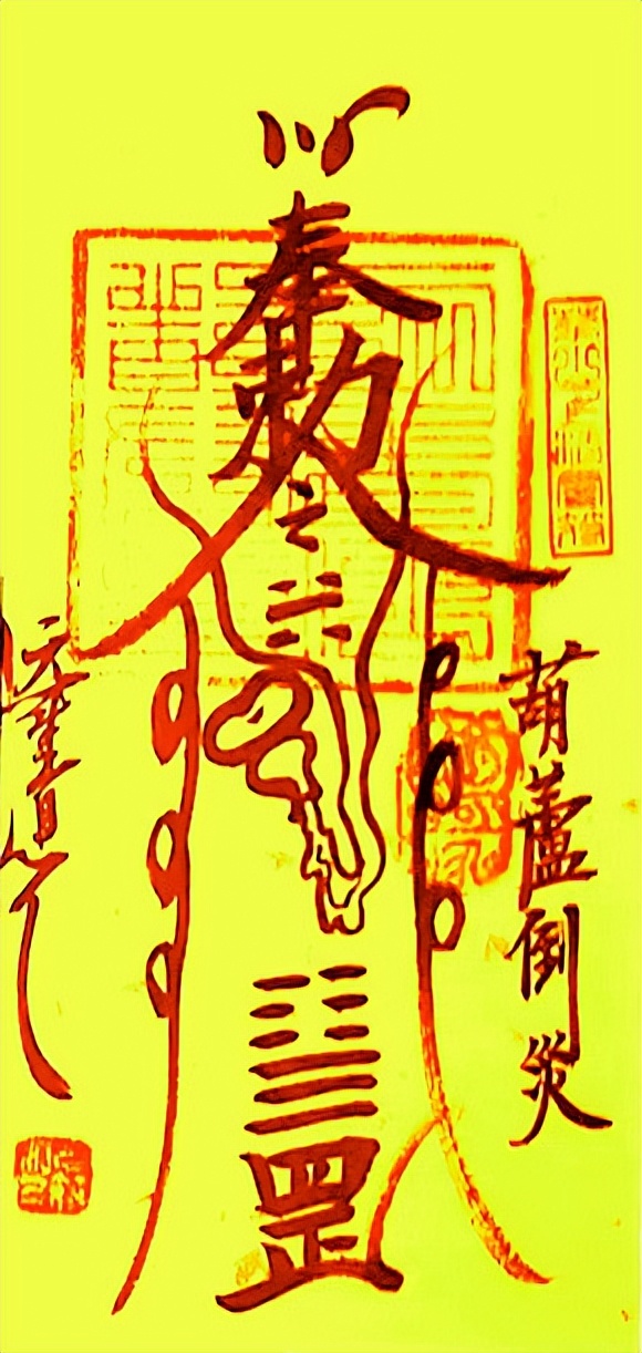 办公室贴了一张符,一张符