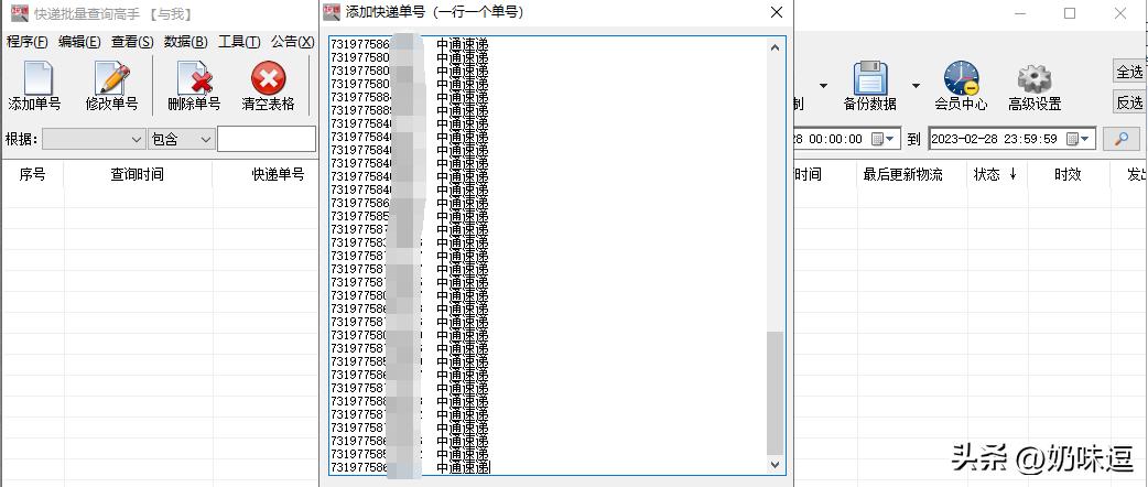手机快递单号查询自动查询系统,快递单号查询自动查询用什么软件