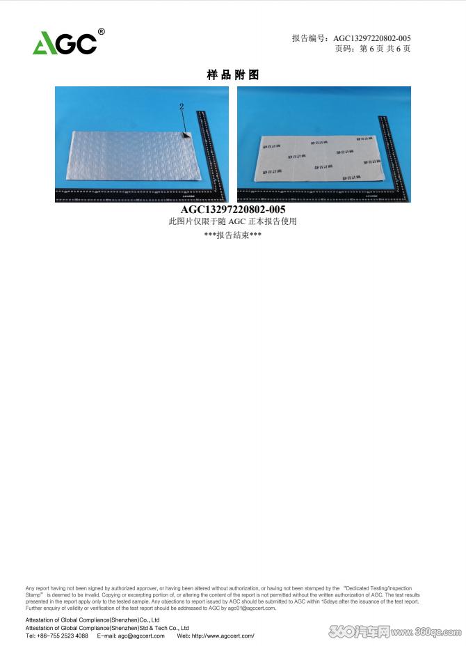 新能源纯电车怎样做好隔音？轻量化零甲醛的减振板这不就来了吗