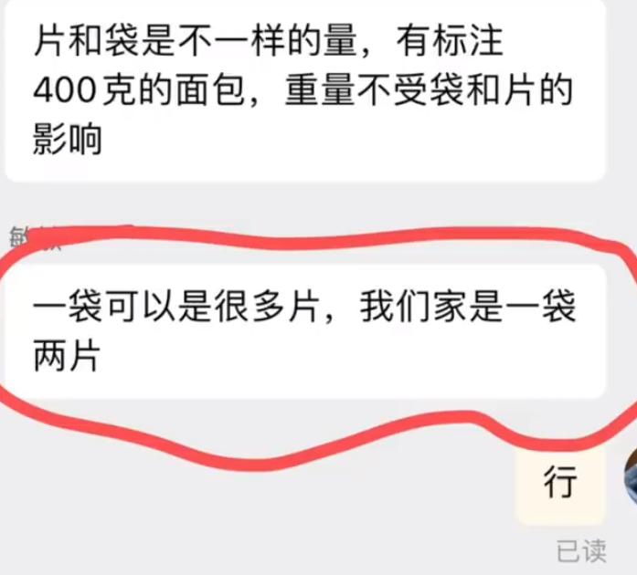网友买了10袋面包,网友买了一箱面包却是隐形的面包
