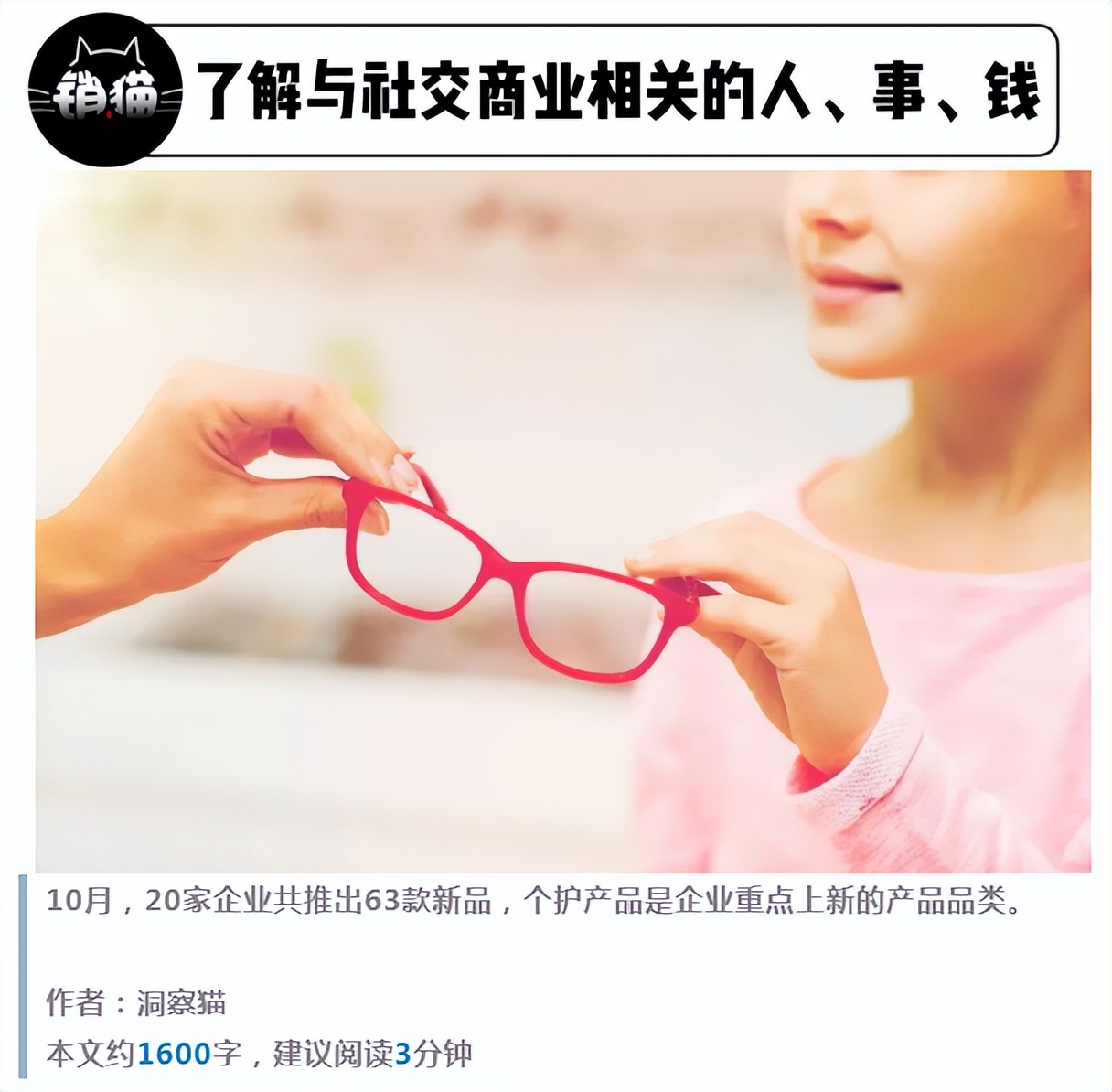 现在市场有多少眼康产品,眼康出第二代产品了吗