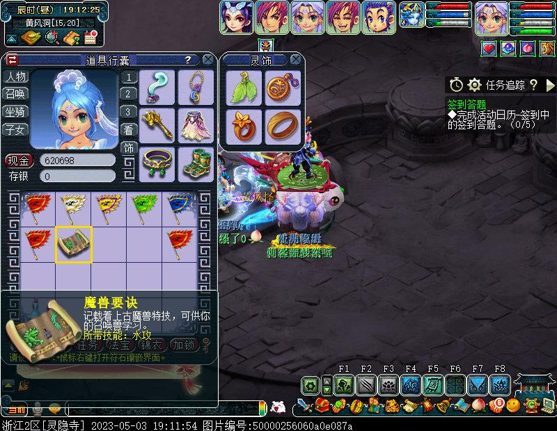 梦幻西游109五开捉鬼收益,梦幻西游129五开每天收益明细表