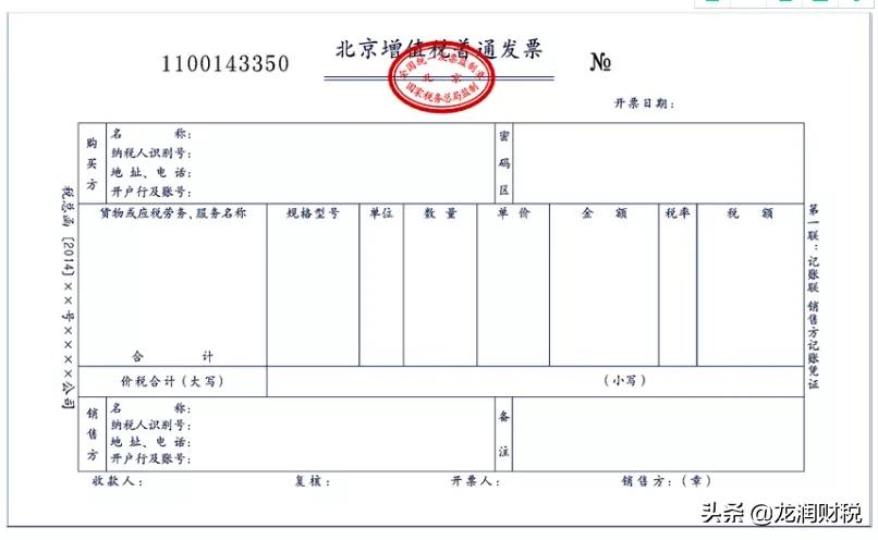 发票章不清晰可以再次加盖吗,发票专用章能一张发票重复盖吗