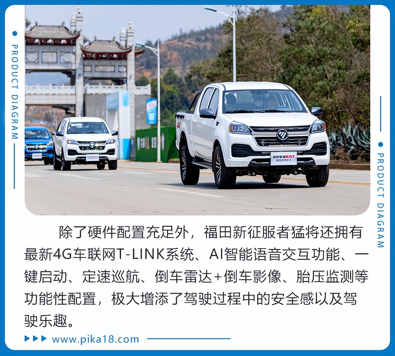 福田四驱皮卡拓陆者试驾,福田征服者四驱皮卡汽油版怎么样