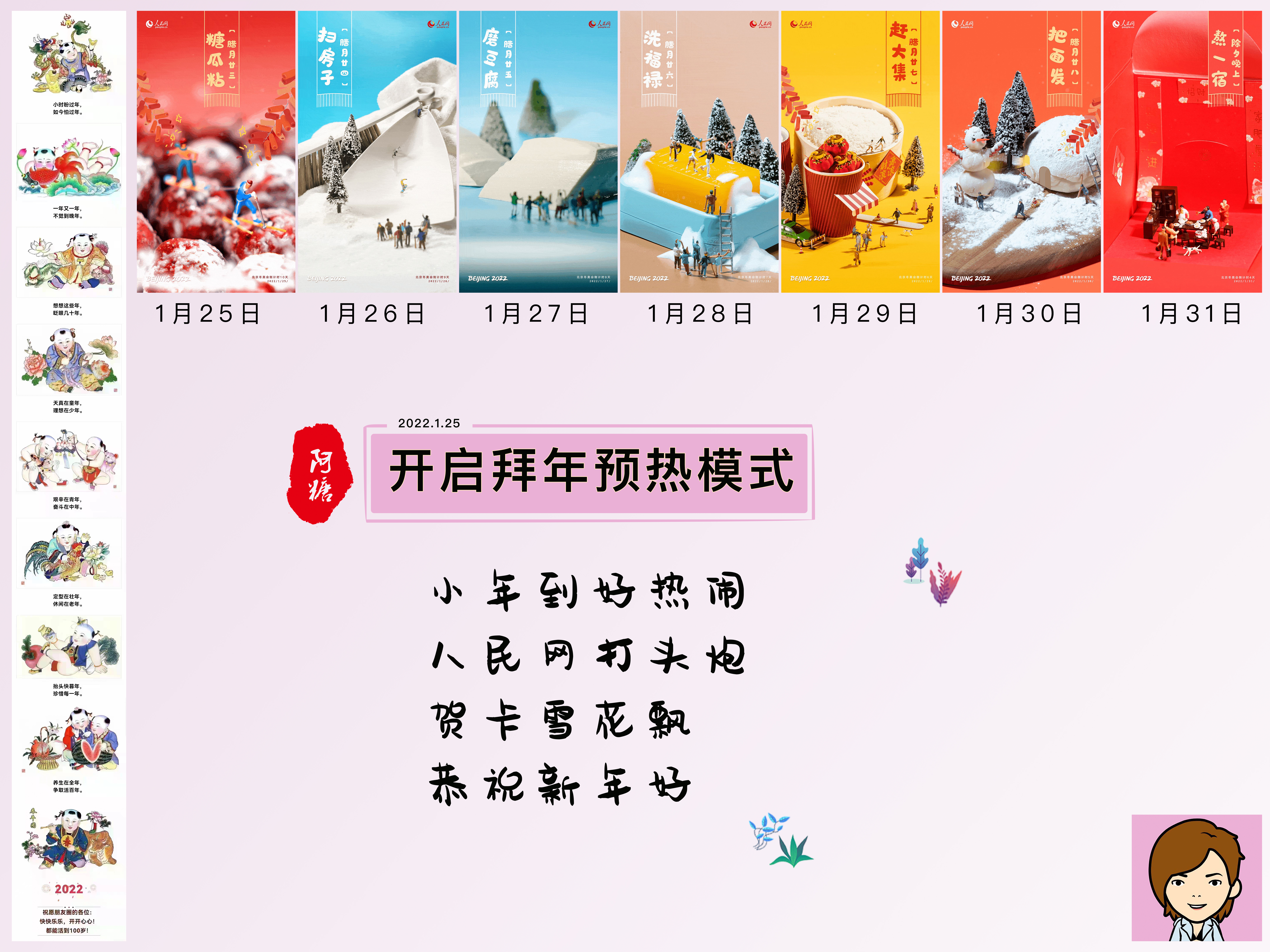 scratch拜年贺卡制作,手机制作拜年贺卡教程