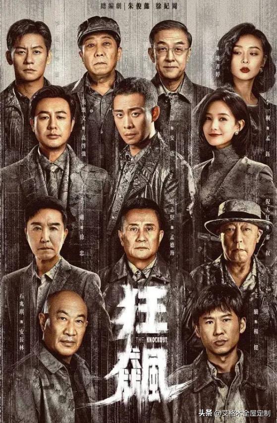 《狂飙》已结局丨艾格木2023正「狂飙」…