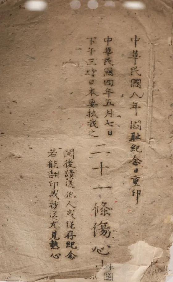 二十一条真的是袁世凯接受的吗,袁世凯签订二十一条引起的后果