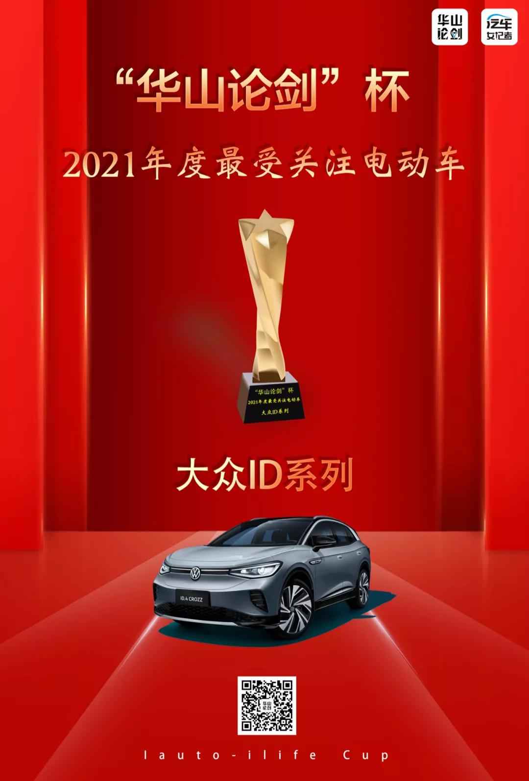 西安华山论剑颁奖典礼,华山论剑评比