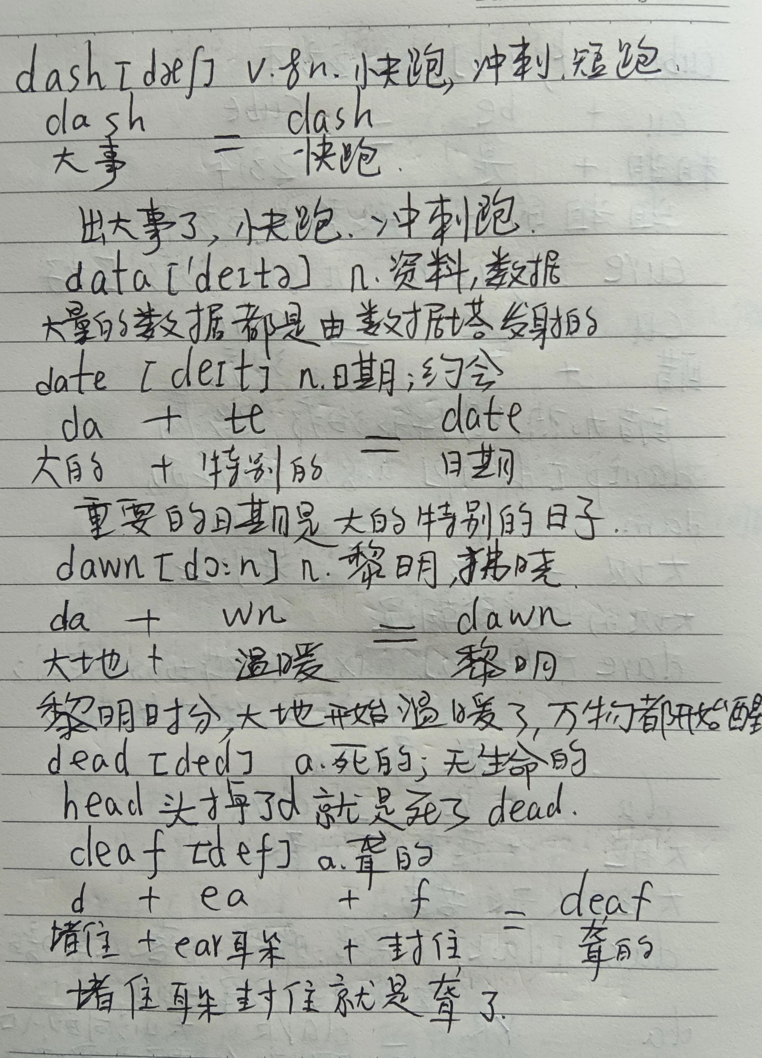 抄单词学英语209