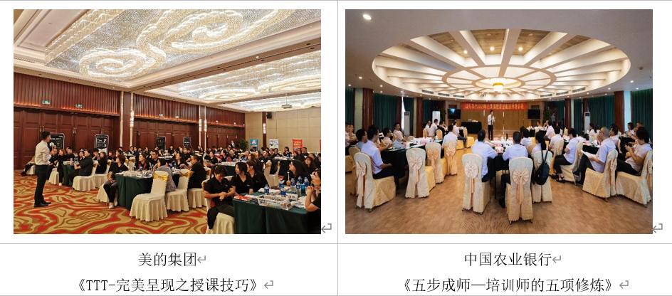 LIGHTUPYOURPPT—PPT制作技巧企业培训推荐