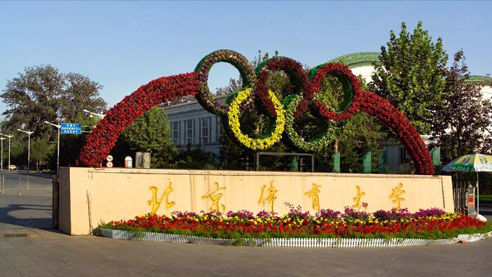 北京体育大学菏泽校区,北京体育大学有多少个场馆
