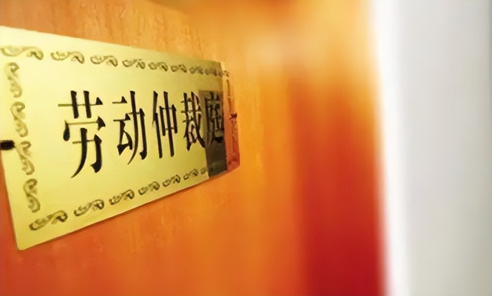 申请撤销劳动争议仲裁裁决的条件,撤销劳动争议仲裁裁决的法律规定