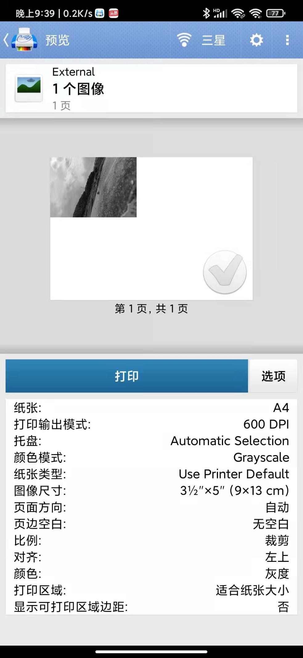 如何将普通打印机改成wifi打印机,普通打印机改装wifi打印机