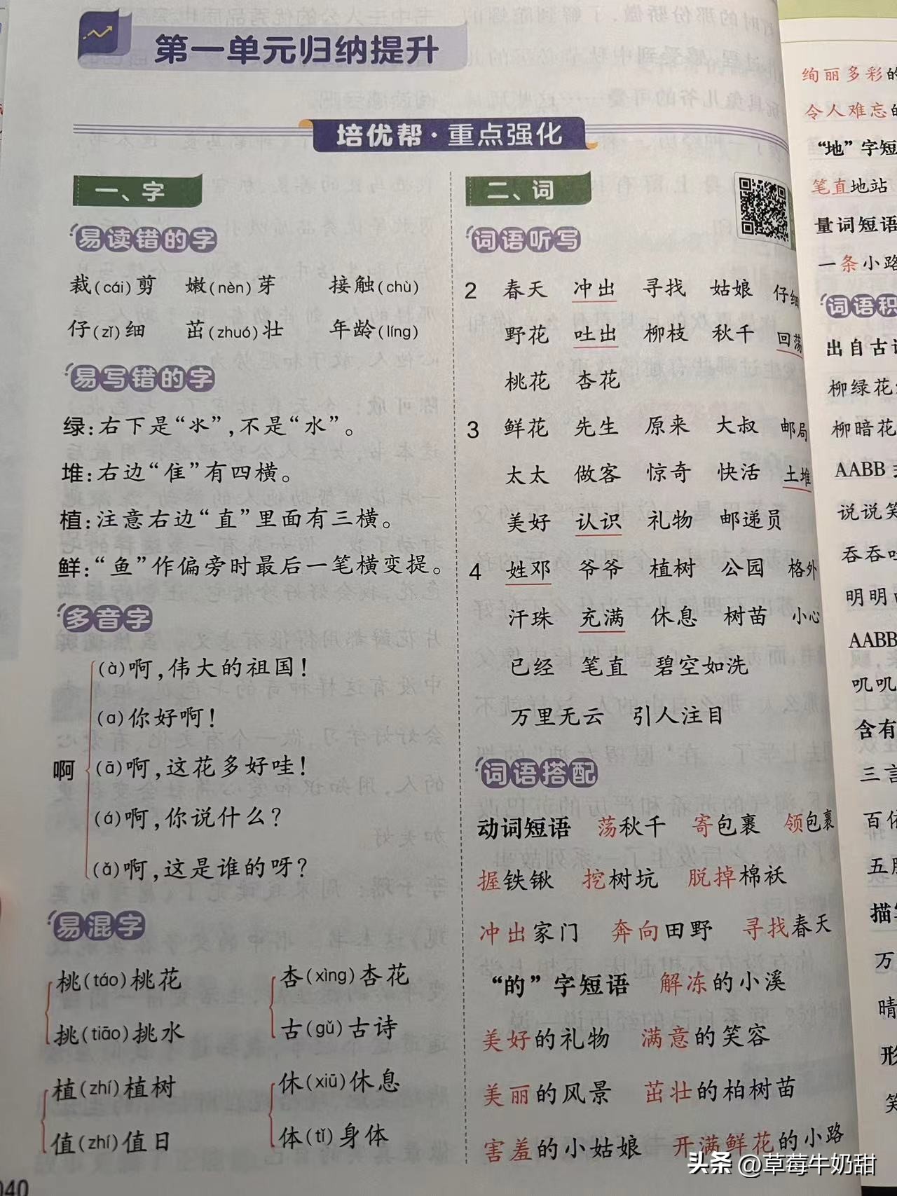 教材帮2024版和学霸笔记选哪个,2023教材帮和教材全解哪个好