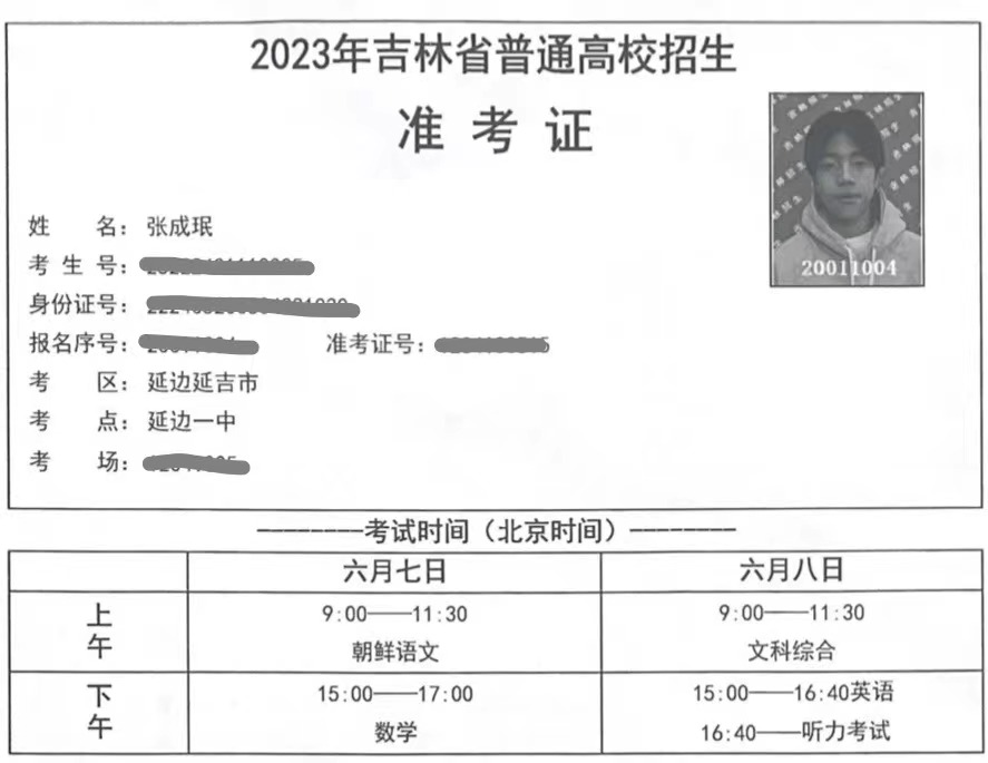 讲述延边校园足球的励志故事——张成珉这46天