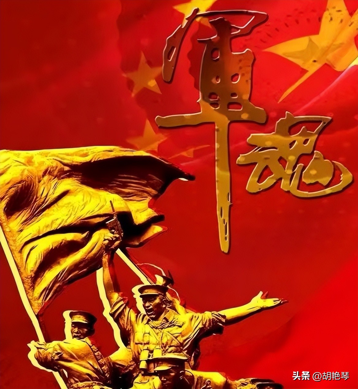 庆祝八一建军节的经典诗词,庆祝中国人民解放军建军节的诗词