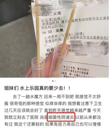 水上乐园染上妇科病,去水上乐园玩感染妇科病的症状