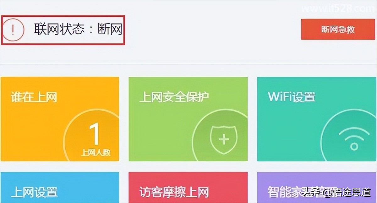 360路由器恢复出厂设置后连不上网,360路由器中继已连接但不可上网