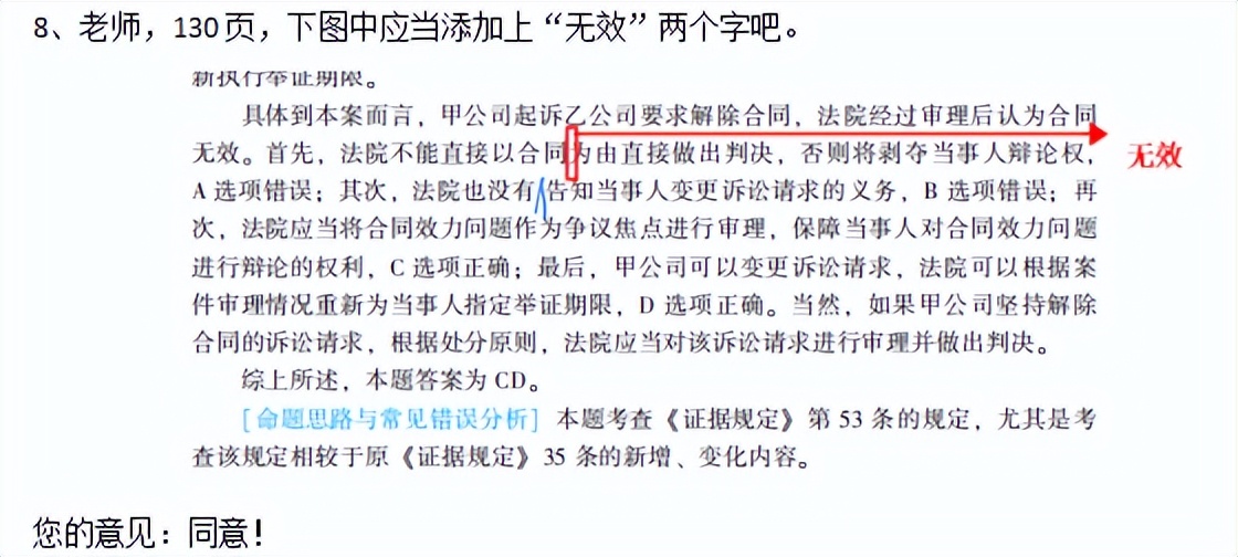 众合书籍2023全套,众合图书