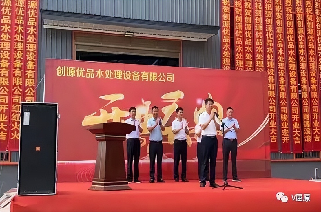 湖南创源优品水处理有限公司,创源优品水处理