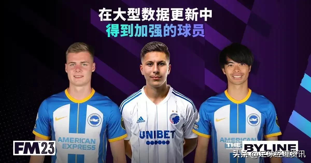 足球经理2023球员快速成长,足球经理2023增加了哪些东西