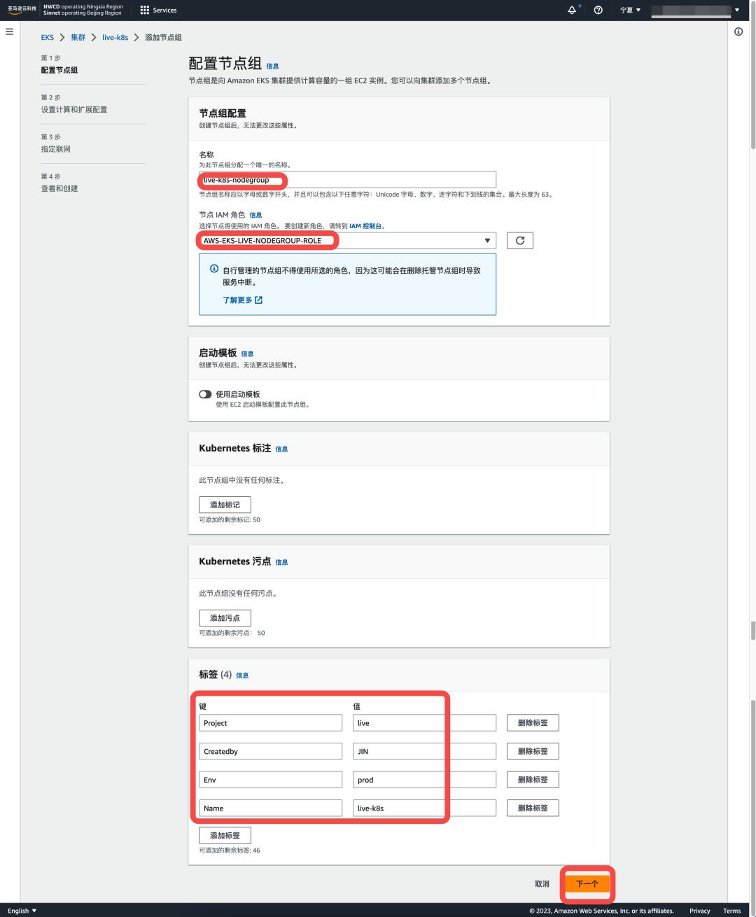 aws搭建个人网站,aws怎么创建服务器